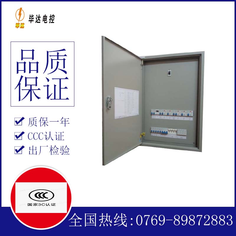 阎良照明配电箱
