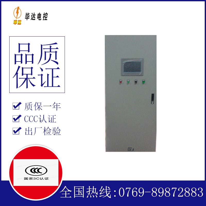 阎良变频控制箱