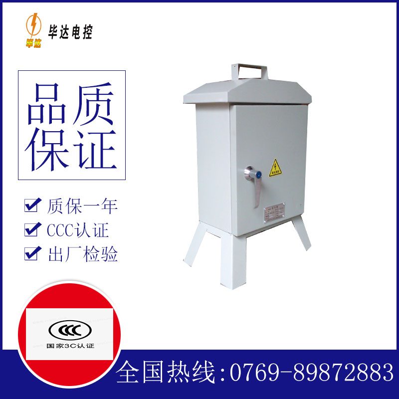 阎良临时配电箱